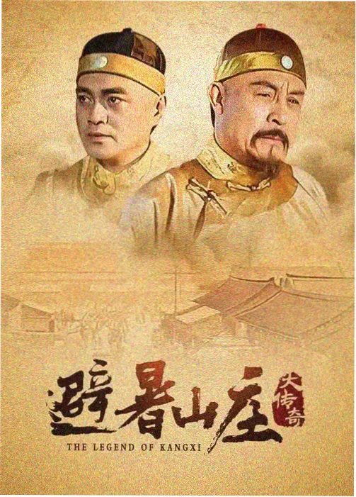 山城旧事 年代剧全集